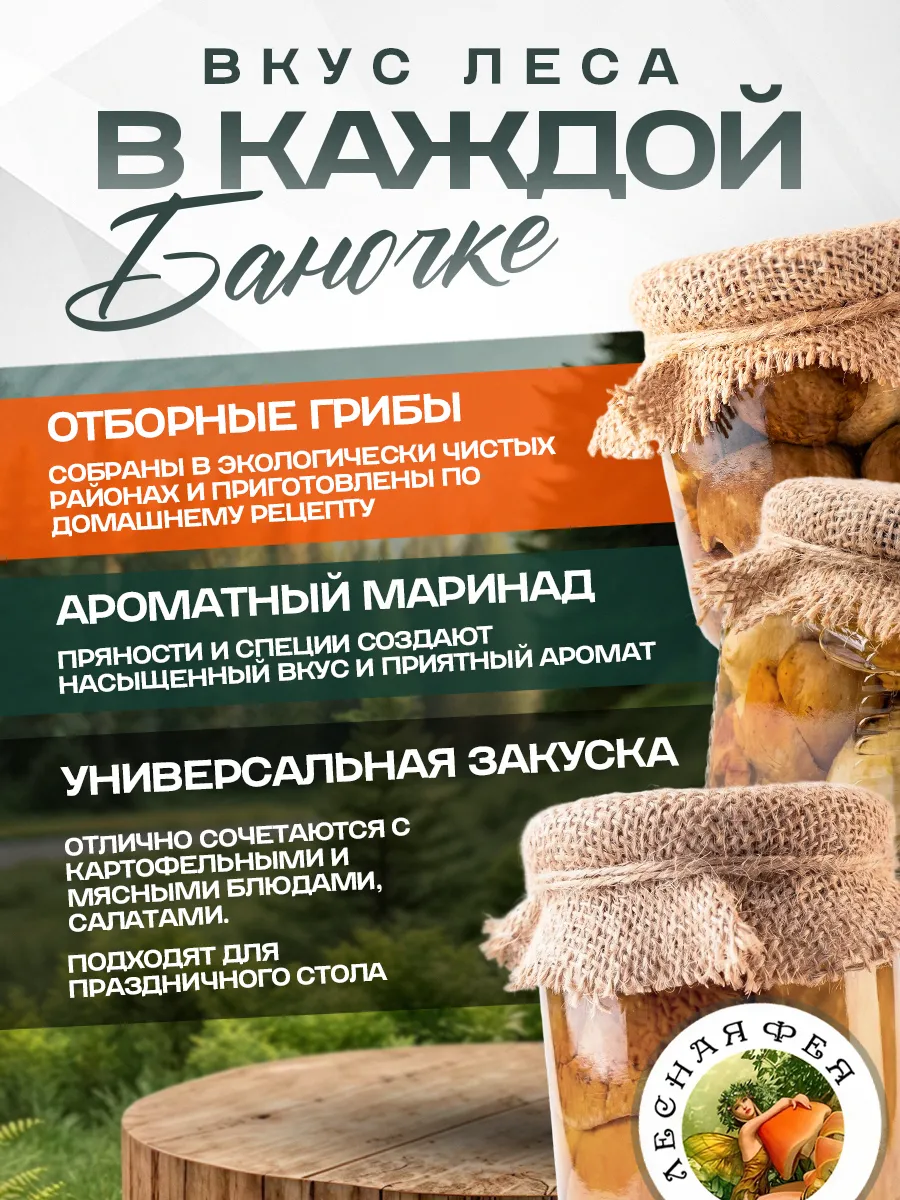 Грибы белые маринованные 950мл