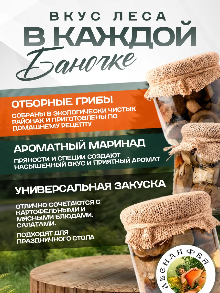 Грибы подосиновики маринованные 350 мл
