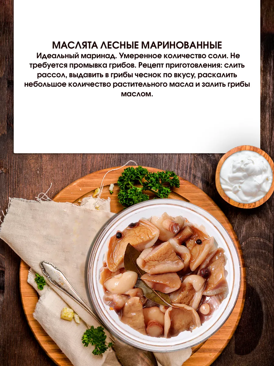 Маслята грибы маринованные 350мл