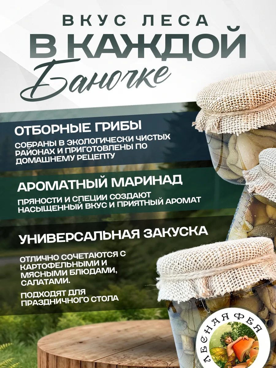 Грибы моховики маринованные 350мл