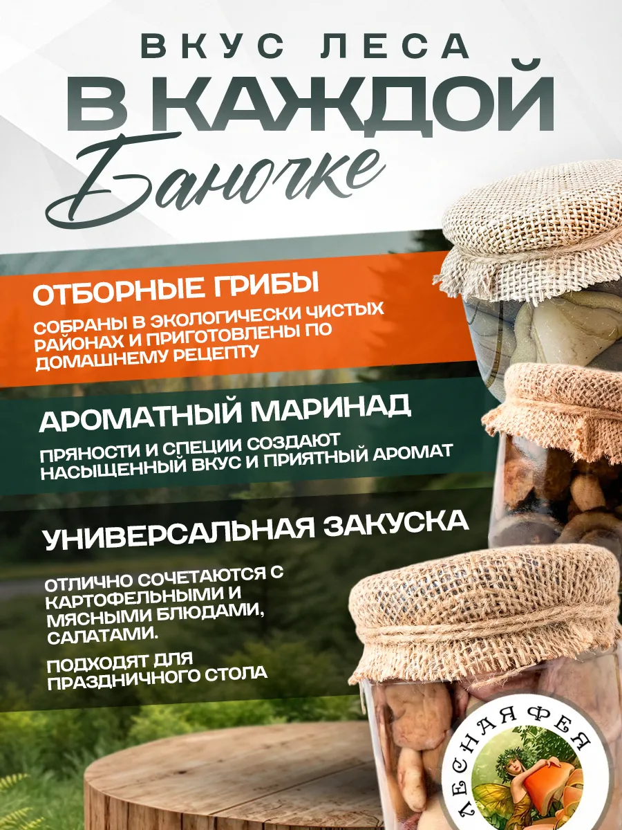 Маслята и подосиновики грибы маринованные 700мл