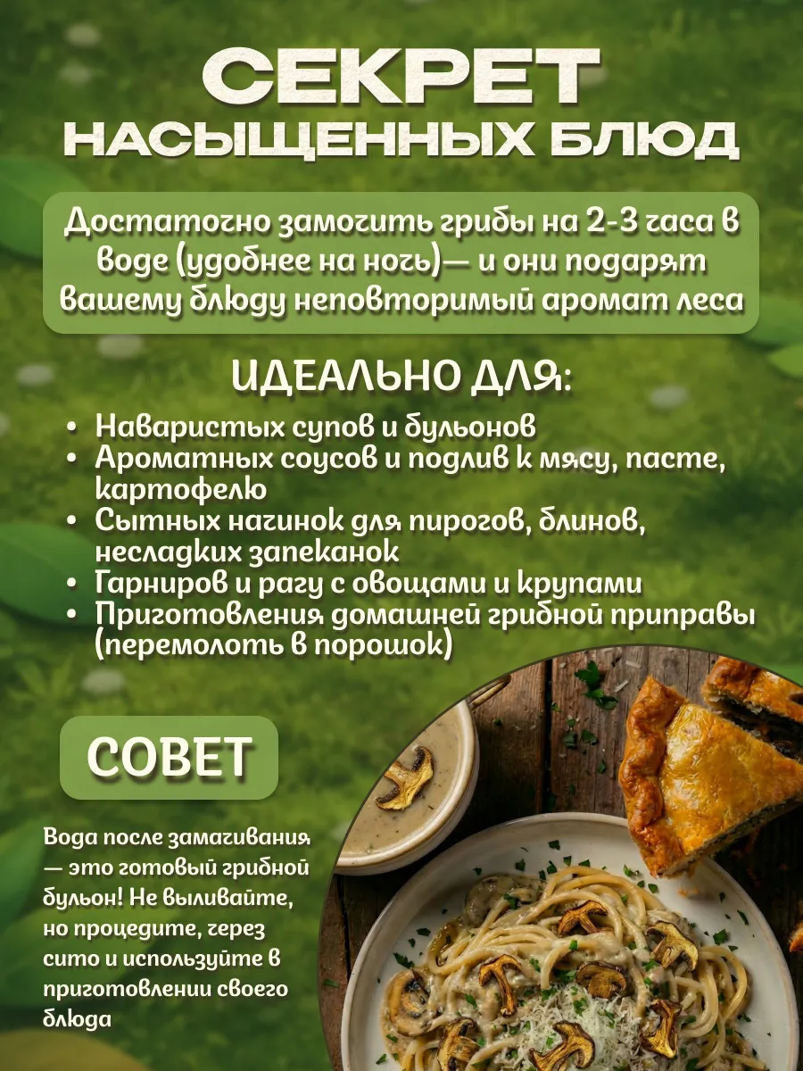 Грибы моховики сушеные 100гр