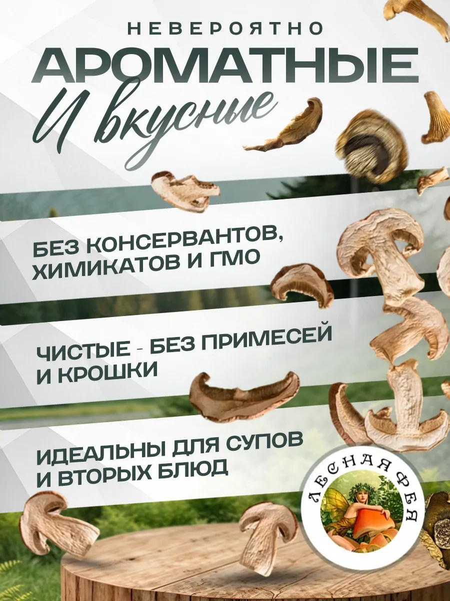 Маслята грибы сушеные 100г