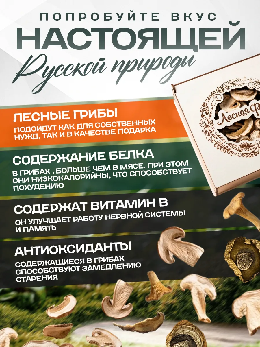 Грибы опята сушеные 200г.