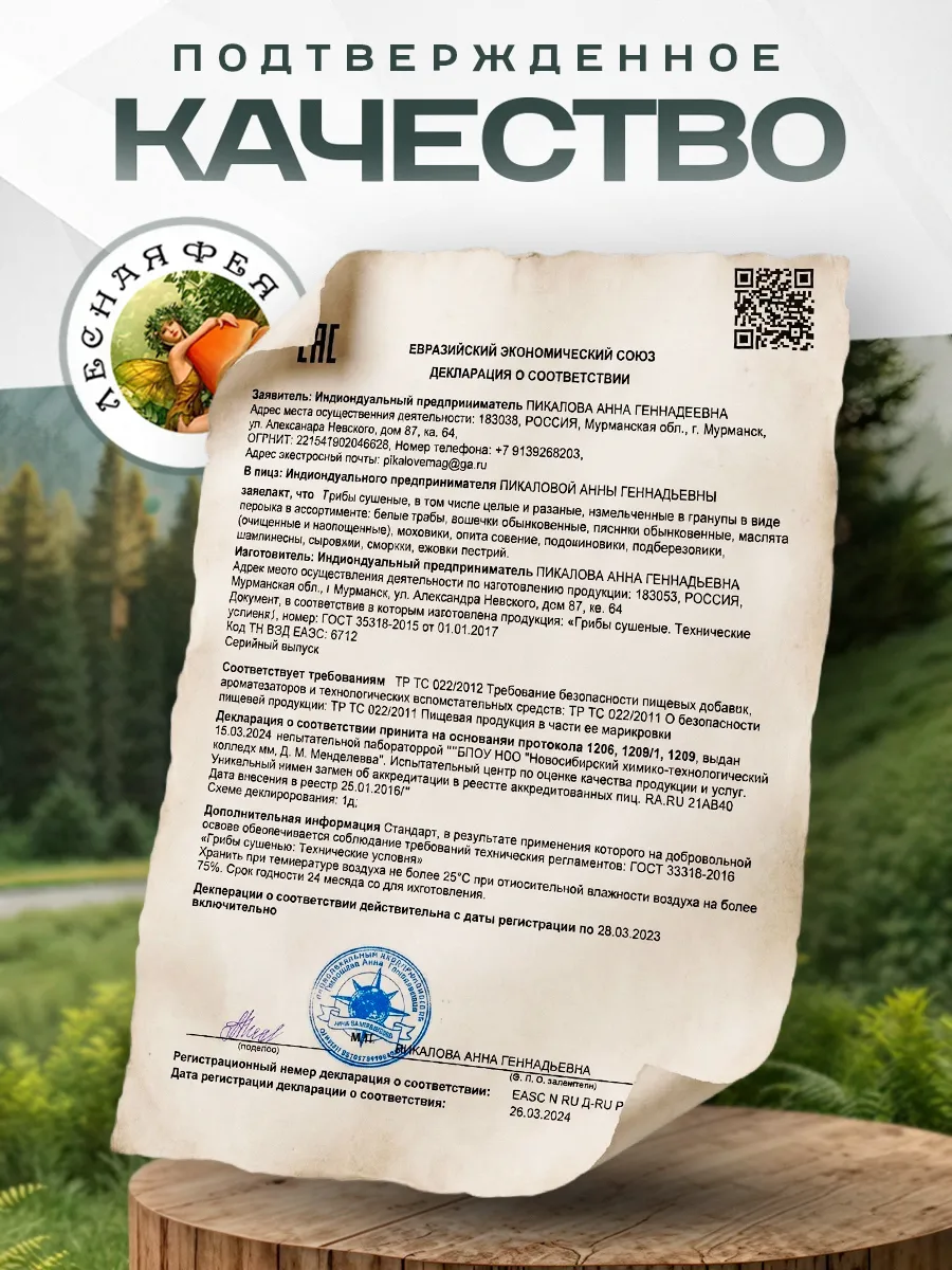 Грибы белые маринованные экстра 500мл