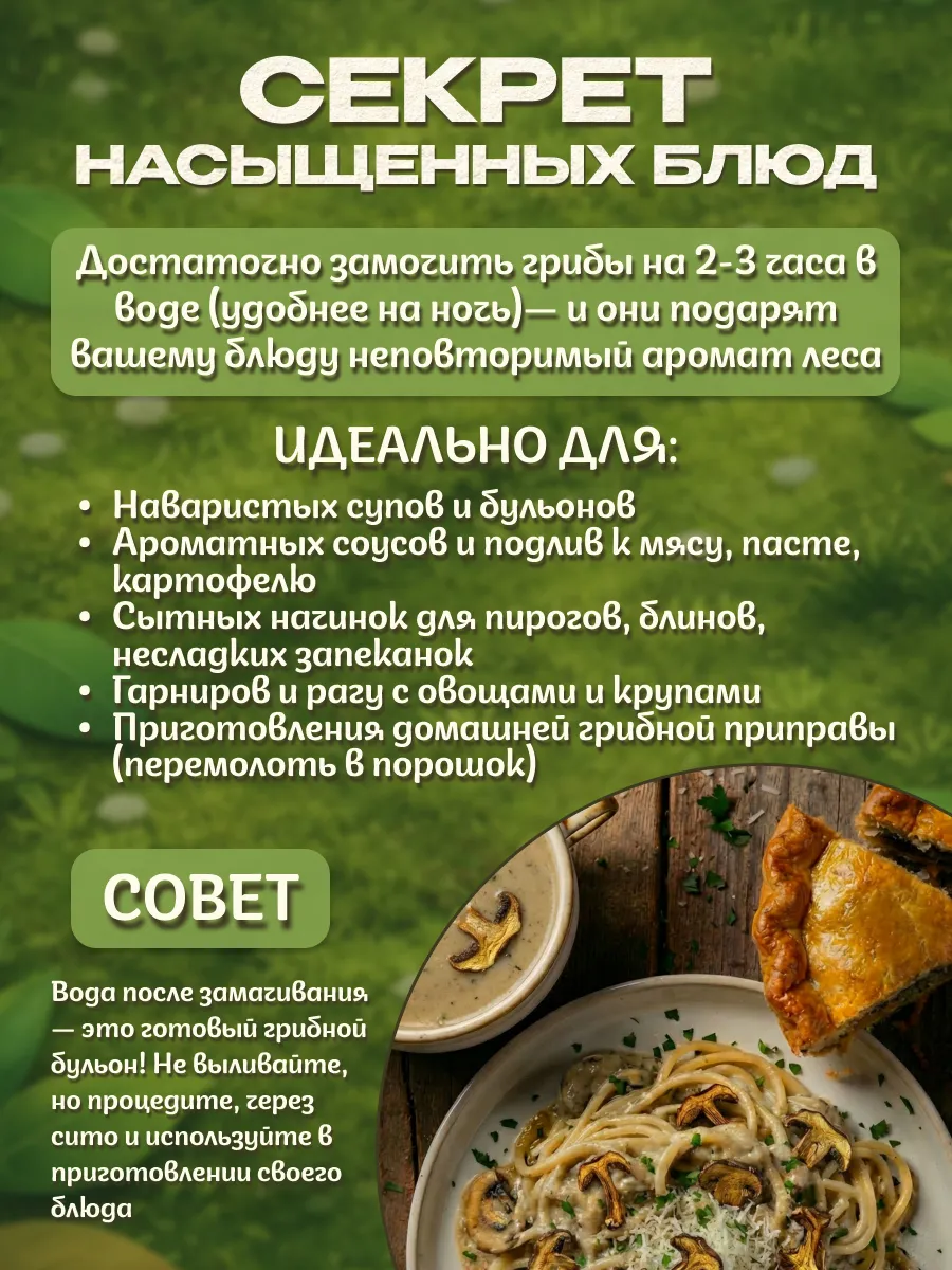 Грибы маслята сушеные 100гр