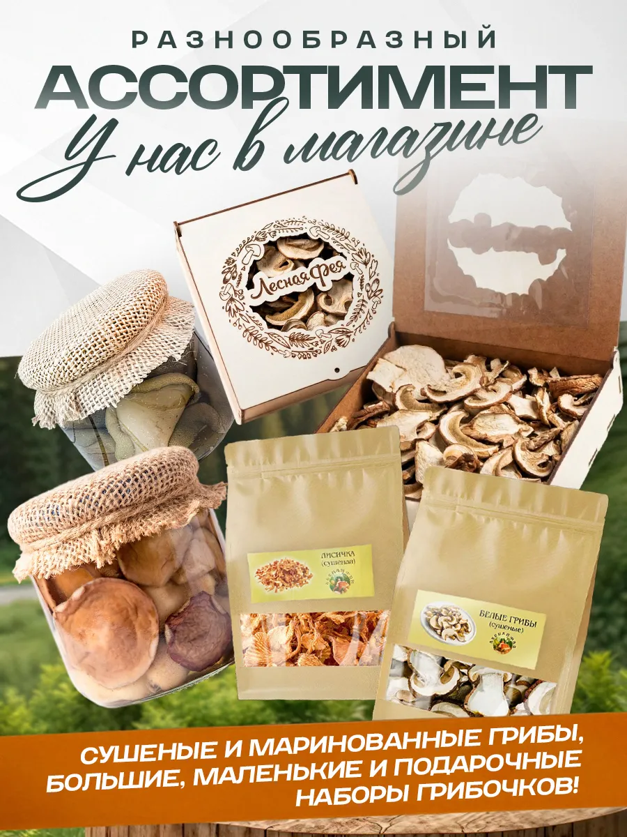 Грибы подосиновики сушеные 100г
