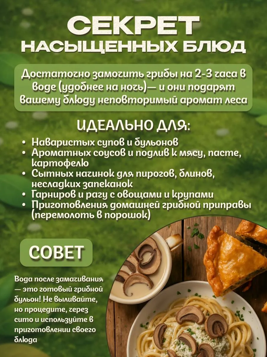 Подосиновики грибы сушеные 150гр