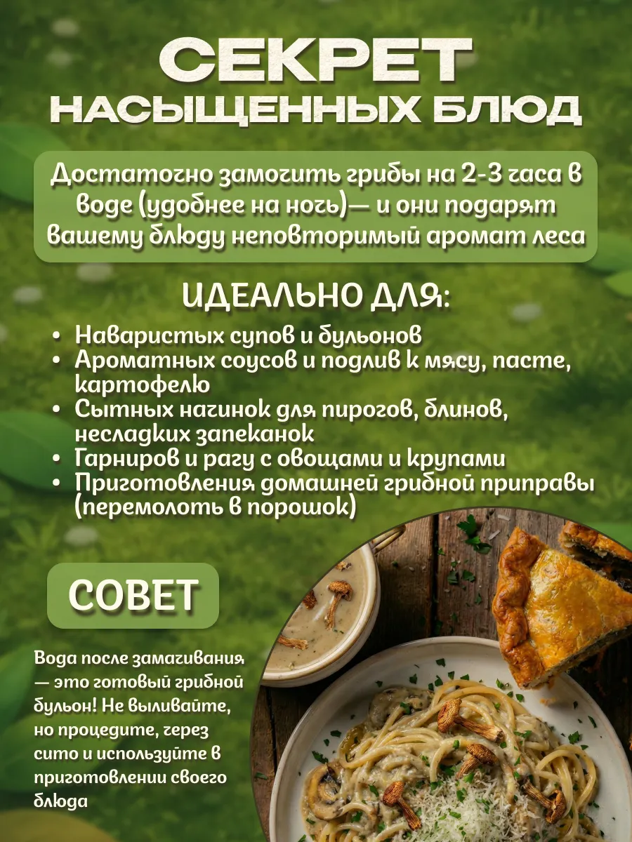 Грибы опята сушеные 200гр